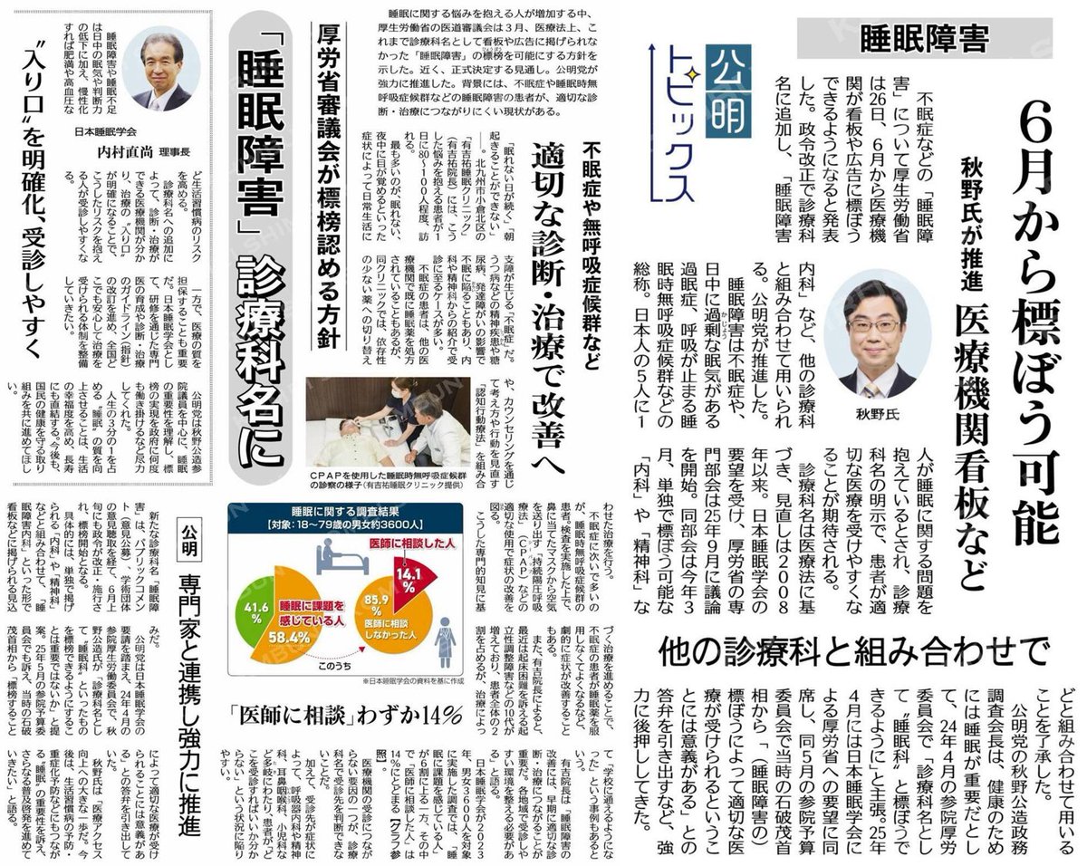 あきの公造(参議院議員|3期|福岡県選挙区) tweet media