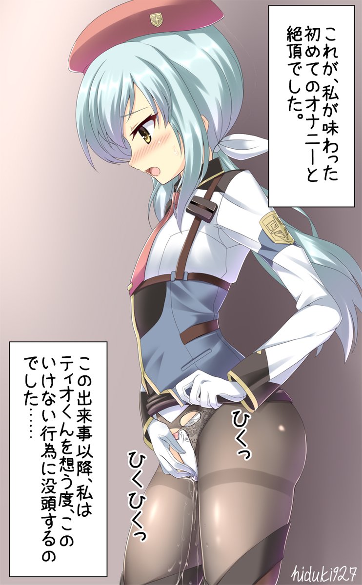 [思春への目覚め(4/4)]
レーテ・ナイアード、初めての…… 