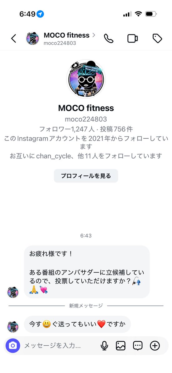 sazan0071 まだこの時間も乗っ取った人からメッセージが来ているよう