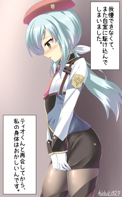 [思春への目覚め(1/4)] レーテ・ナイアード、初めての…… #よその子