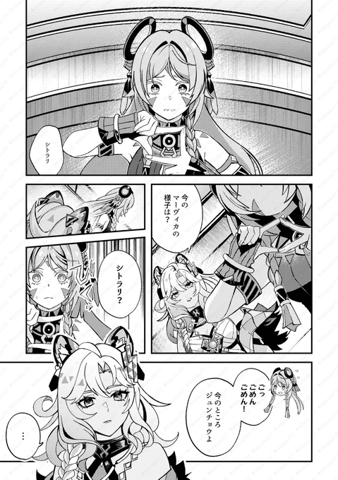 夢から目覚めたいマーヴィカの話(7/31) 