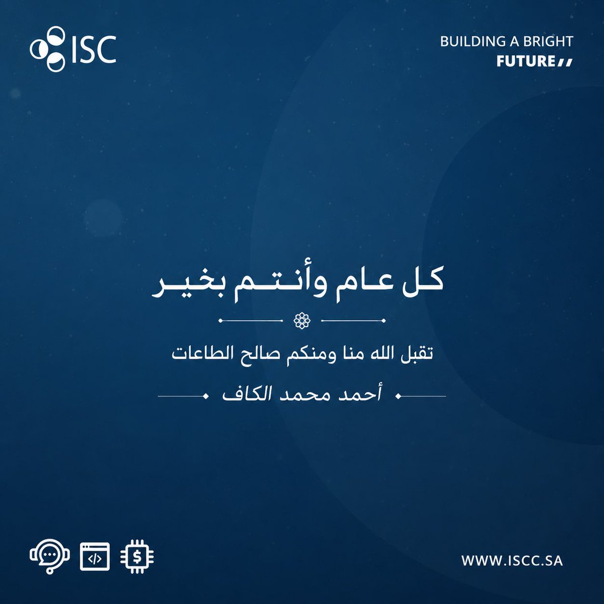 i_AMK7's tweet photo. أسأل الله أن يتقبل منا ومنكم صالح الأعمال، وأن يعيده علينا وعليكم بالصحة والسعادة والطمأنينة
وكل عام وأنتم بخير 🤍✨

#عيد_الأضحى https://t.co/McRHEARsaP