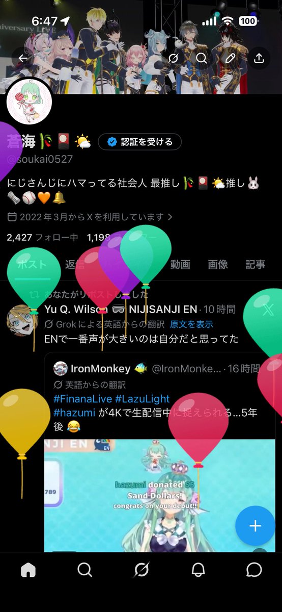 蒼海🎋🎴🌤️ tweet media