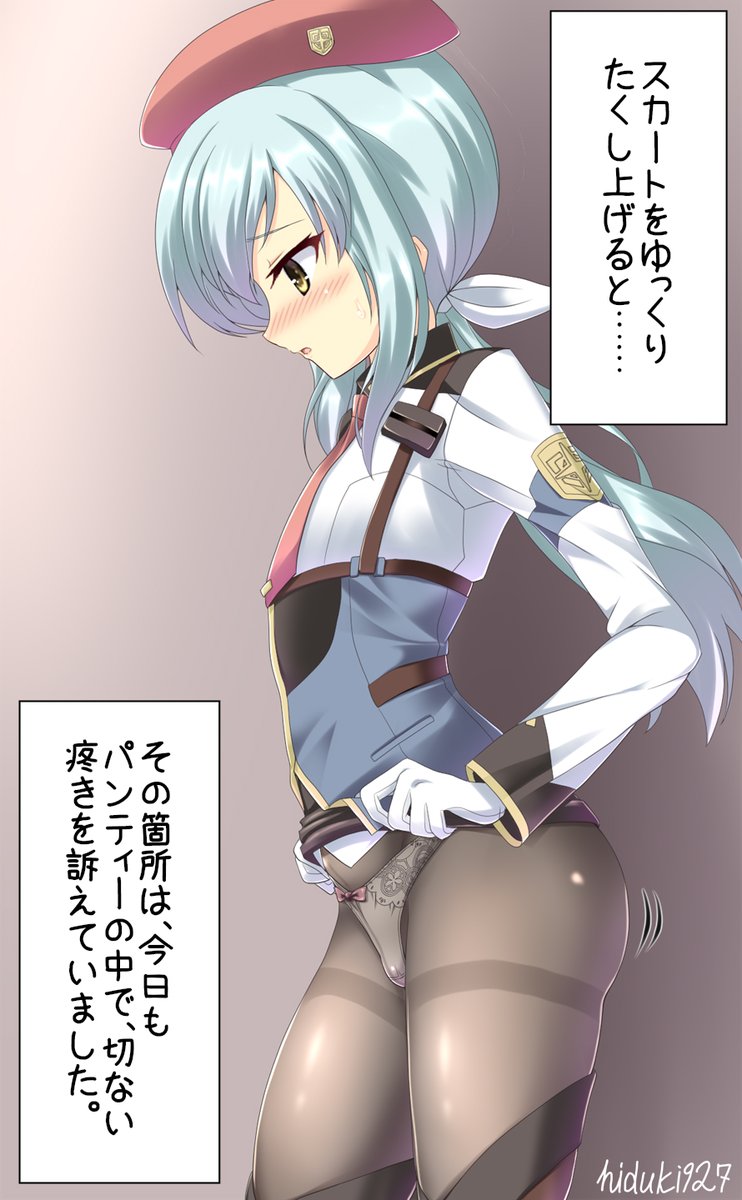 [思春への目覚め(2/4)]
レーテ・ナイアード、初めての…… 