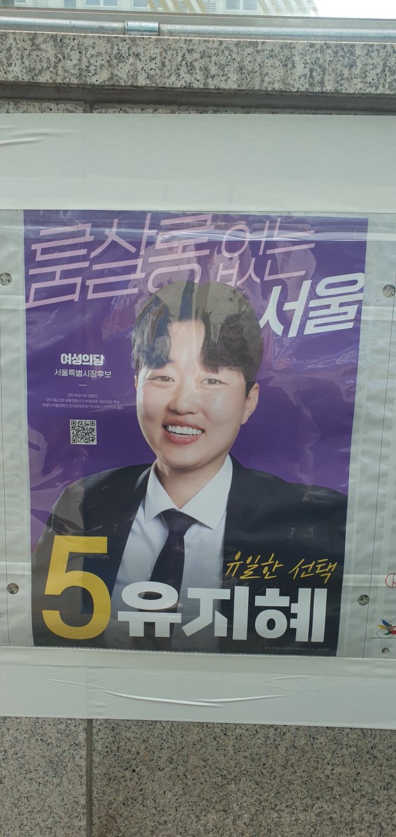 rarry88's tweet photo. 참 어이없다.

'여성의 당'에서
남자인척 사진을 찍는다?

공약과 슬로건도 별로지만
정작 자신의 정체성도 제대로 드러내지 못하면서 한 표 더 받아보겠다고
트릭을 쓰는 이런게 위선이 아니고 무엇이겠는가? https://t.co/Uv3HYEVfhW