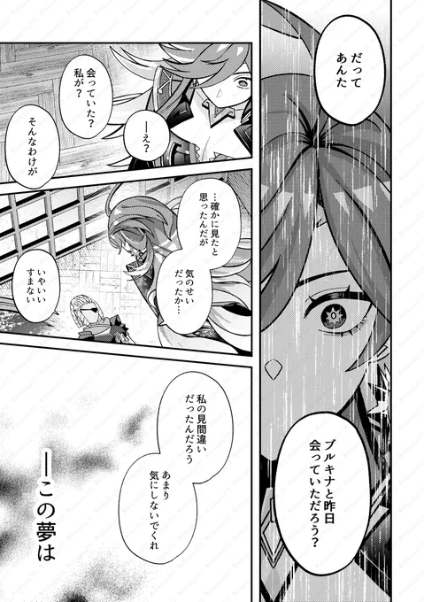 夢から目覚めたいマーヴィカの話(10/31) 