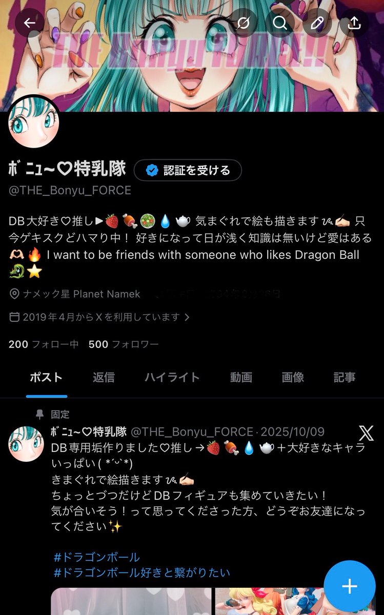 ボニュ~♡特乳隊 tweet media