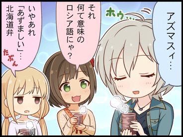 Anya__Russian's tweet photo. успокаиваться/успокоиться【落ち着く】
発音：ウスパカーイヴァッツァ／ウスパコ－イッツァ
アーニャもステージに立つ前は緊張します。そんな時はミナミとрукопожатие、アクシュします。心、落ち着いてどんなことだってできる気になります♪ https://t.co/Z7bWXWCqI4