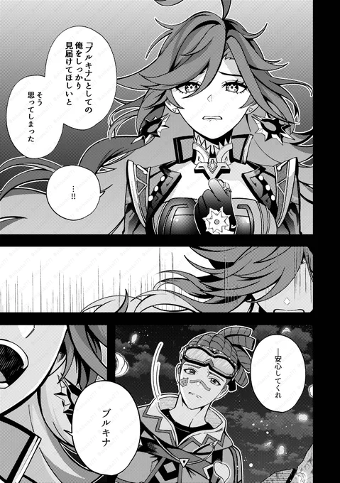 夢から目覚めたいマーヴィカの話(21/31) 