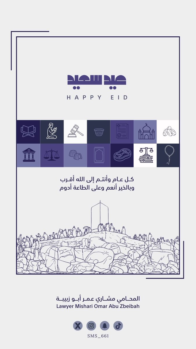 sms__661's tweet photo. '

كل علم وانتم بخير وعيدكم مبارك ♥️
#عيد_الأضحى #محامي https://t.co/eQTovmpa13