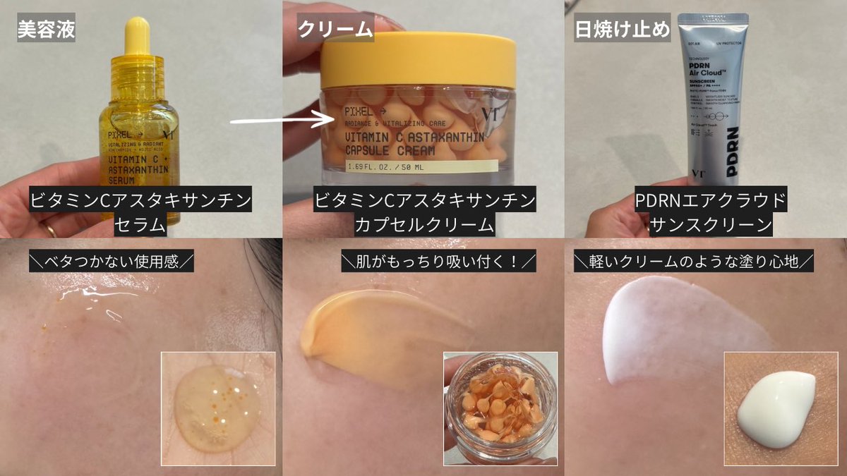くすみ知らず白玉肌への最短ルートこれです！Qoo10メガ割限定の「夏の