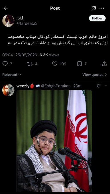 Narjes Rahmati 🟩☫🟥 نرجس رحمتی tweet media