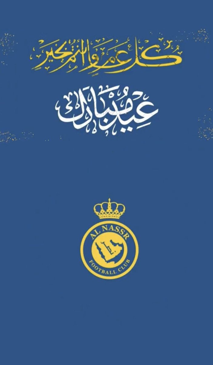 ayed99880's tweet photo. #كل_عام_وانتم_بخير 

#عيد_الأضحى_المبارك 

#عيد_مبارك
#عيد_سعيد 

#حج_1447هـ 

#من_العايدين_من_الفايزين https://t.co/aHdGNDL0xn