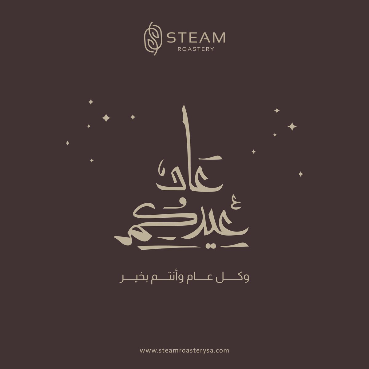 Steamroastery's tweet photo. عاد عيدكم أصدقاء #ستيم ✨🎈🤎

#عيد_الأضحى_المبارك #قهوة #explorar https://t.co/xZNP0hc2ny