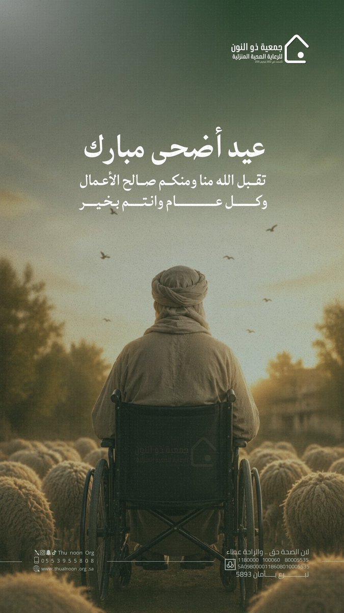 ThunoonOrg's tweet photo. ✨| #عيد_الاضحى 

كل عام وأنتم بخير
وتقبل الله منا ومنكم صالح الأعمال💚 https://t.co/CfzfOj5KSt