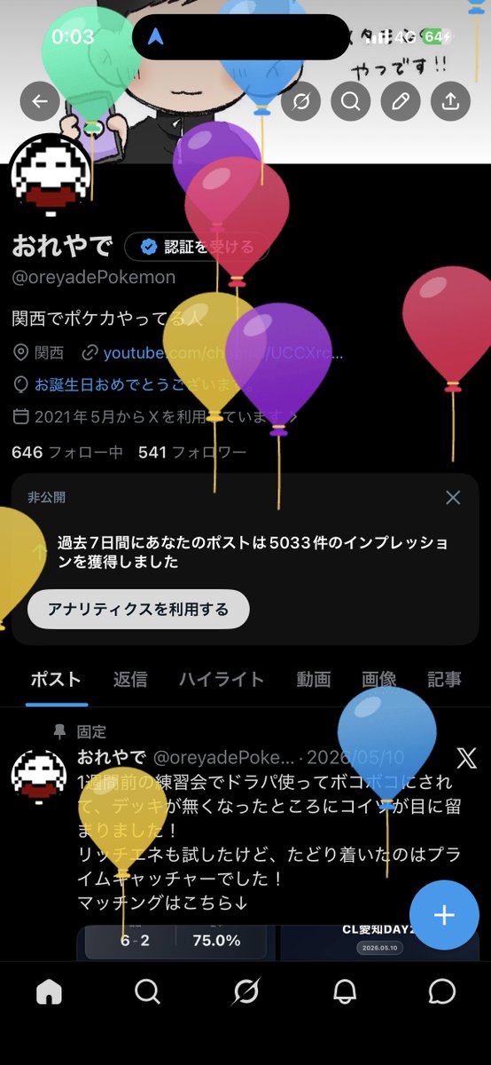 おれやで tweet media