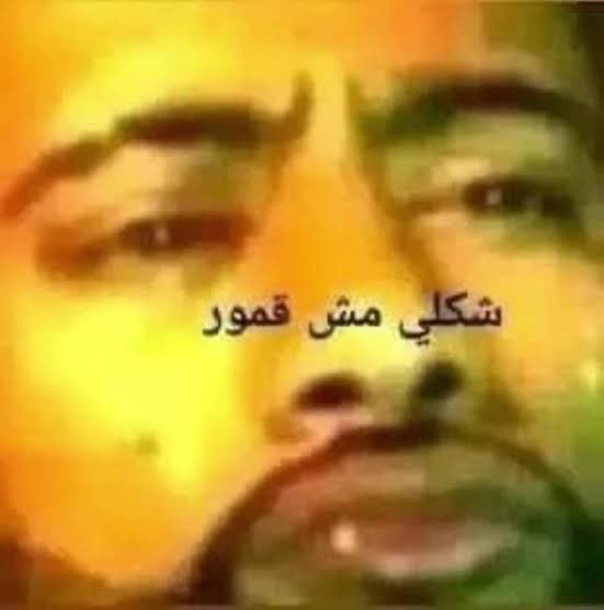 مَعن tweet media