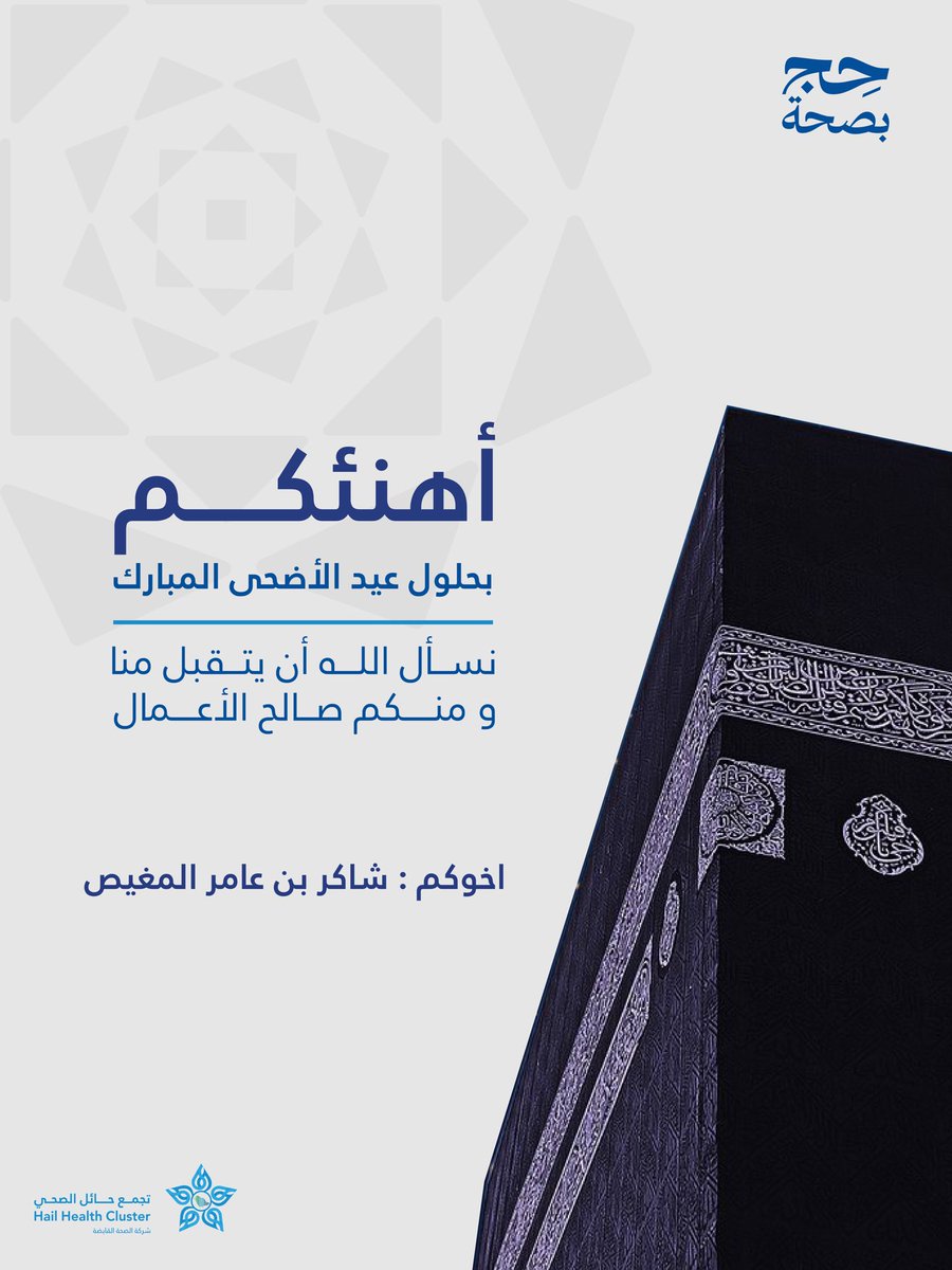 shaker033's tweet photo. #عيد_الأضحى_المبارك 
#حائل https://t.co/8WLC5e39OE