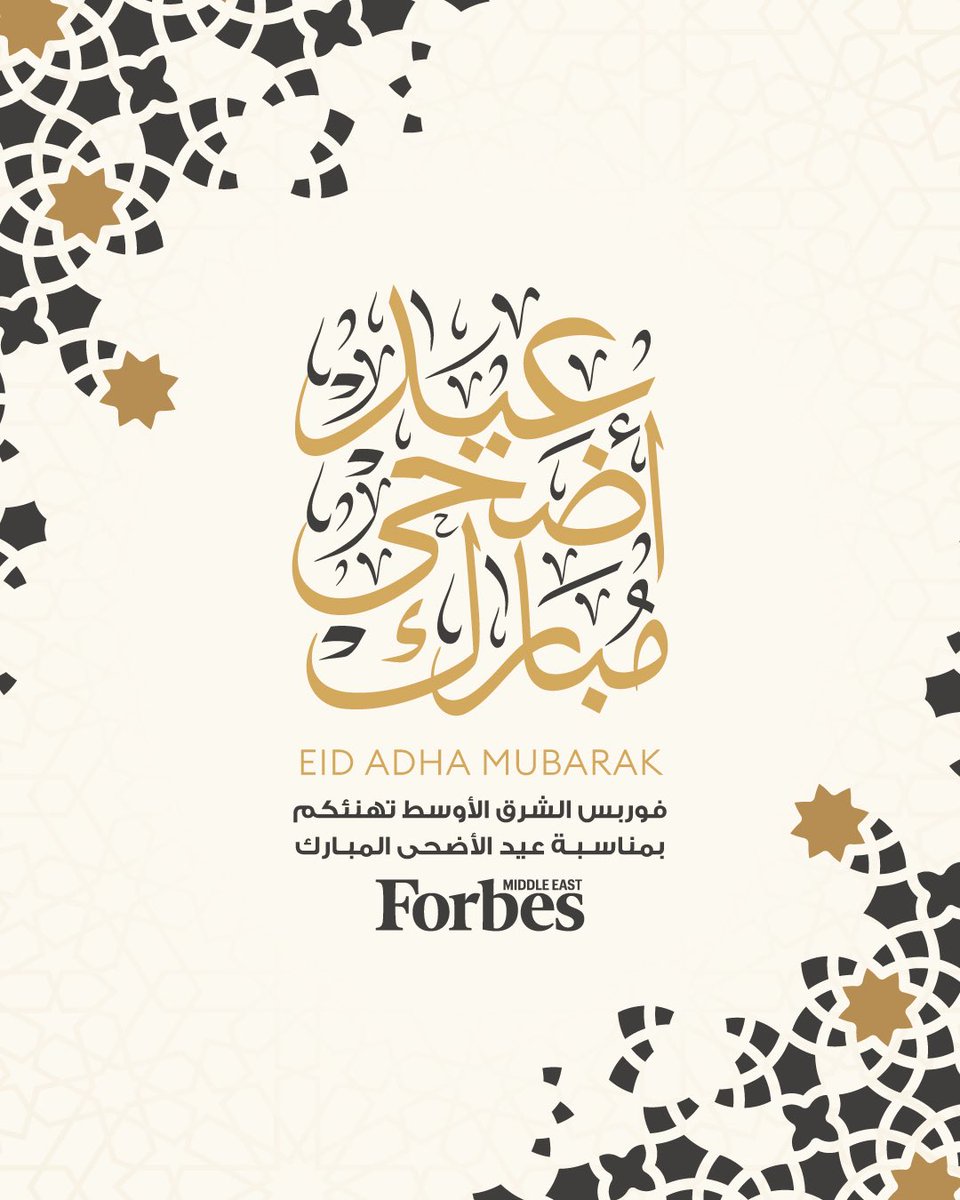 LauriceC's tweet photo. عيدكم مبارك
كل أضحى وأنتم بألف خير https://t.co/loBQlFNnzv