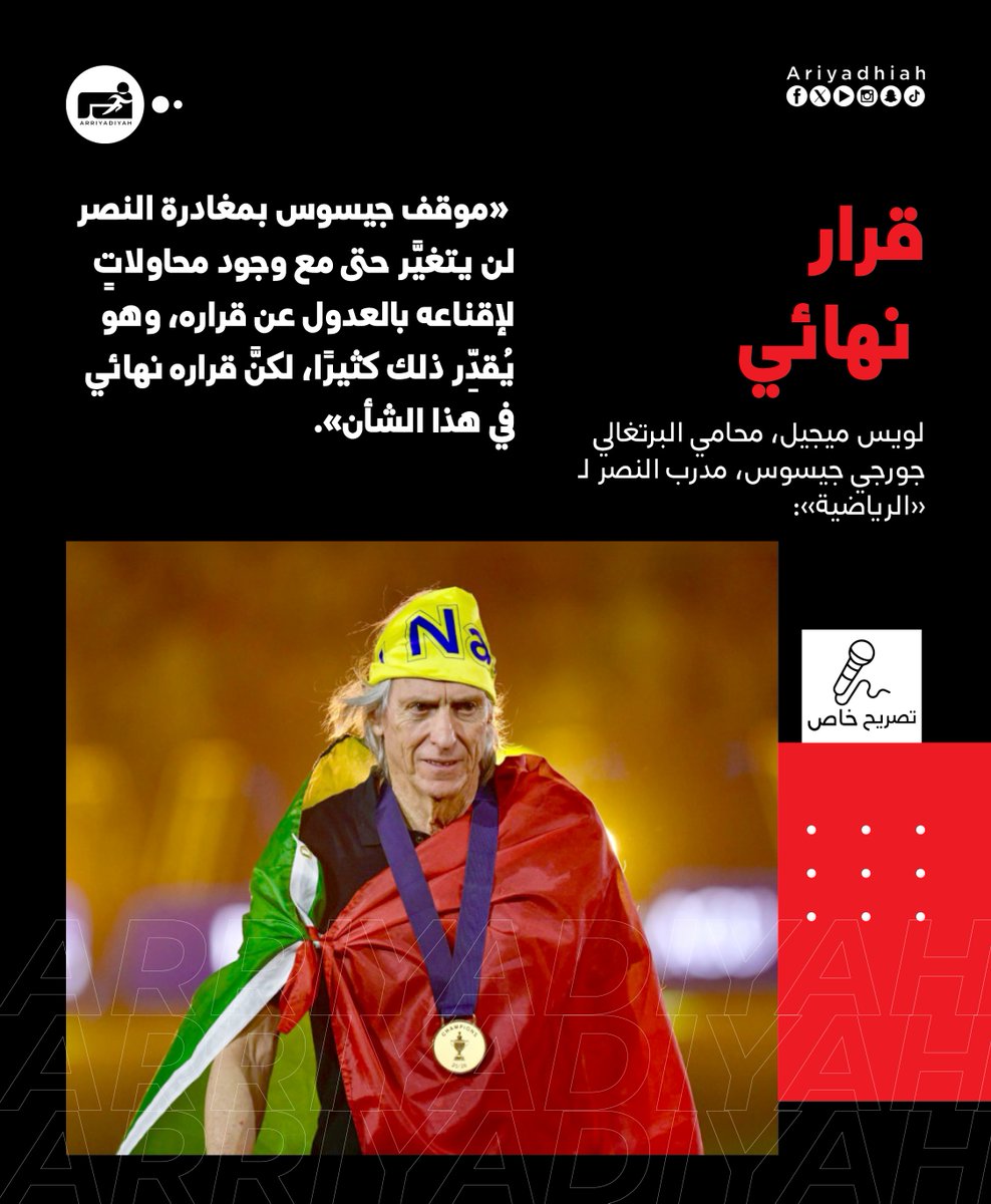 صحيفة الرياضية tweet media