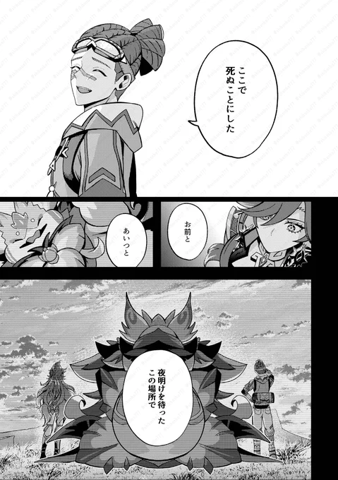 夢から目覚めたいマーヴィカの話(20/31) 