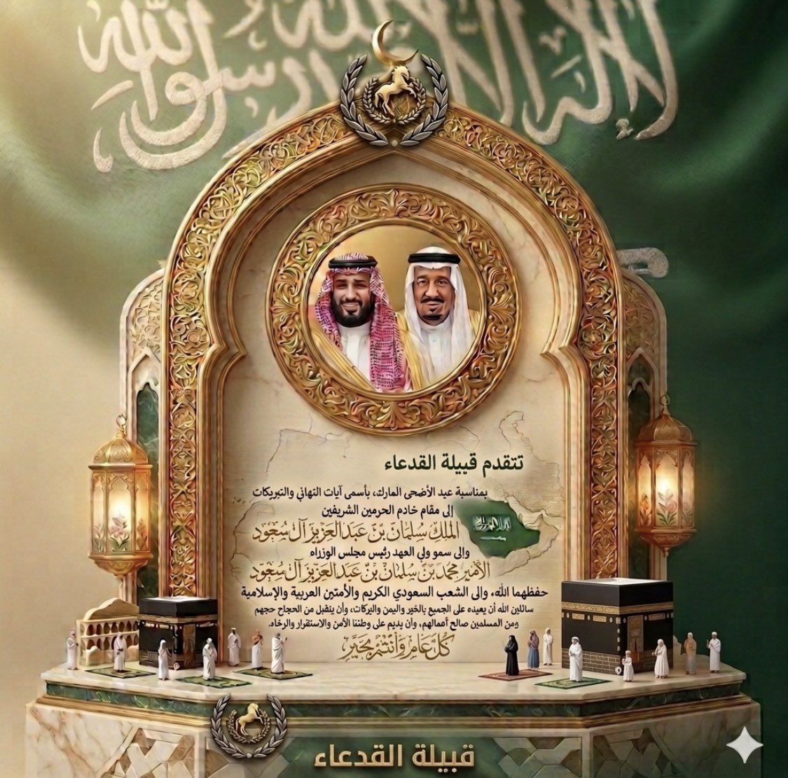 قبيلة القدعا tweet media