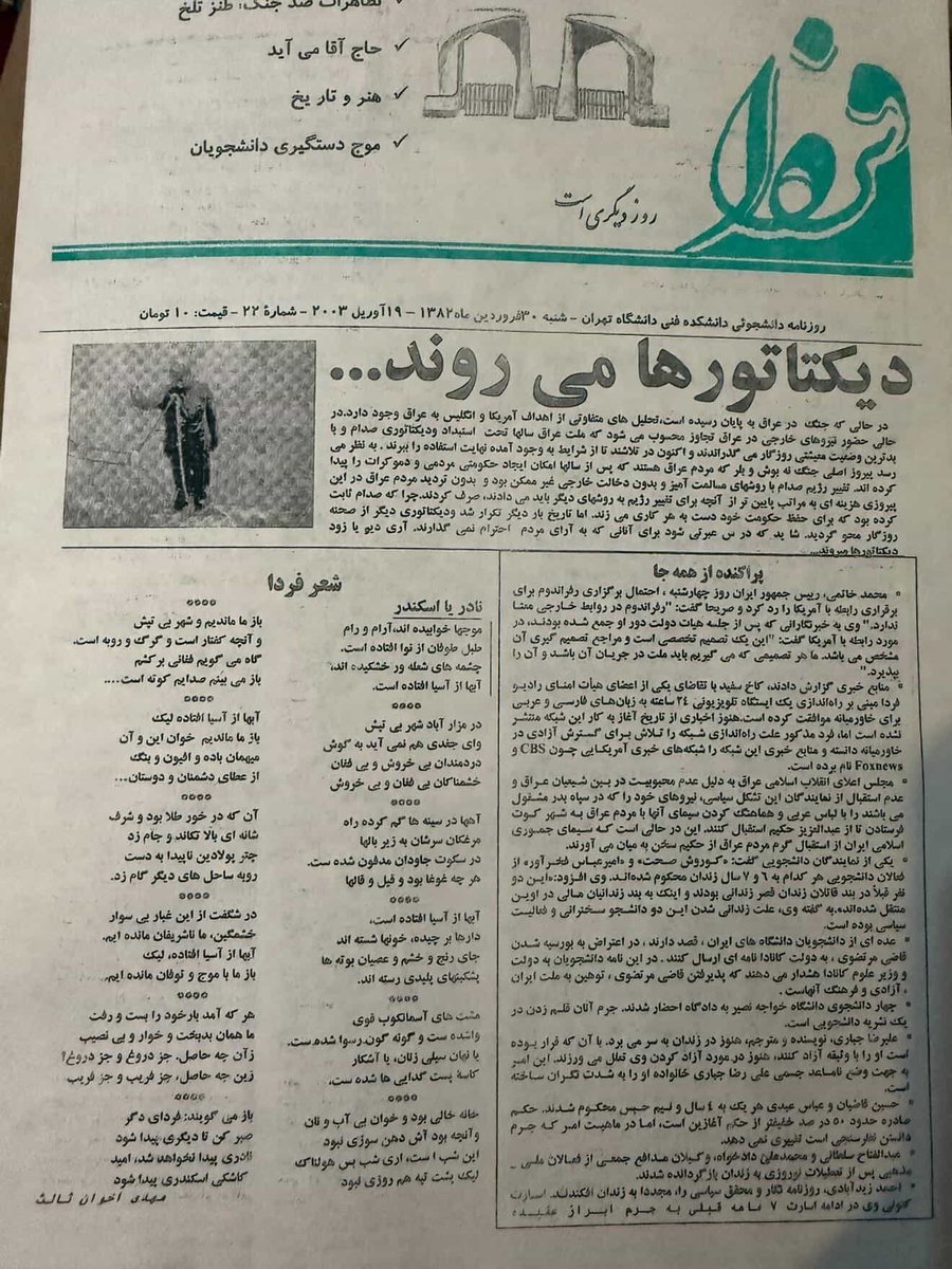 Amir Etemadi 🇮🇷 امیرحسین اعتمادی tweet media