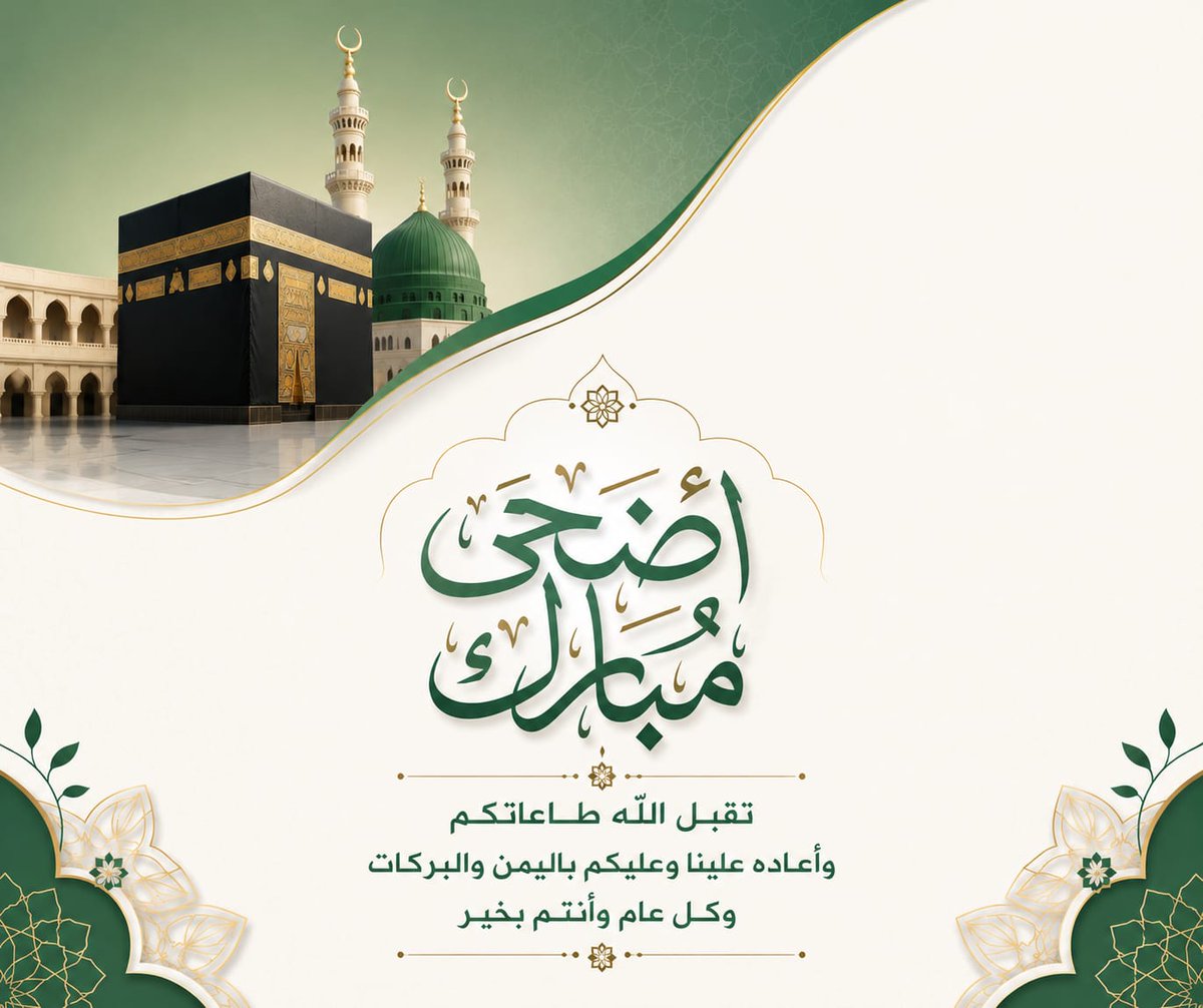 aab_27x's tweet photo. ..

                     عيدكـم م��ــارك .. 
      
                وكل عــام وانتم بخيـر .. 🤍🌹

 #كل_عام_وانتم_بخير https://t.co/V7wDrUq9T9