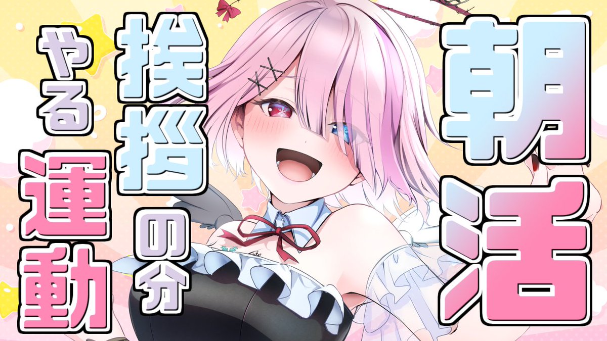 せっつぇる👼❄️⤵️ #Vtuber tweet media
