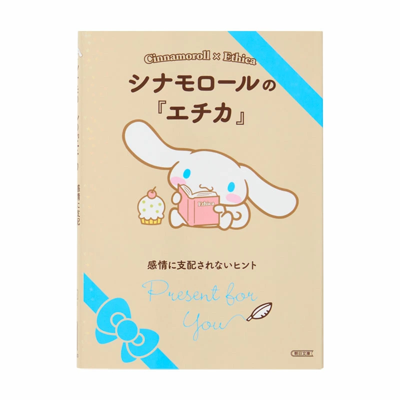 シナモングッズ情報 tweet media