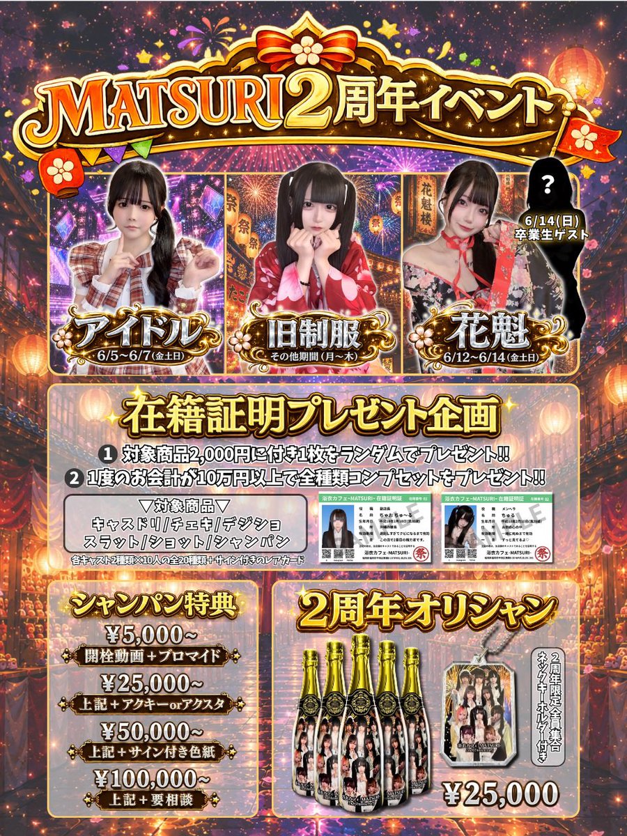 CafeMATSURI2's tweet photo. 【6月前半の出勤表＆イベント】

 ⬇️オンラインショップ⬇️
https://t.co/wBa4lKwUkn

公式アカウント→ @CafeMATSURI https://t.co/DMTRZ2v7Vp