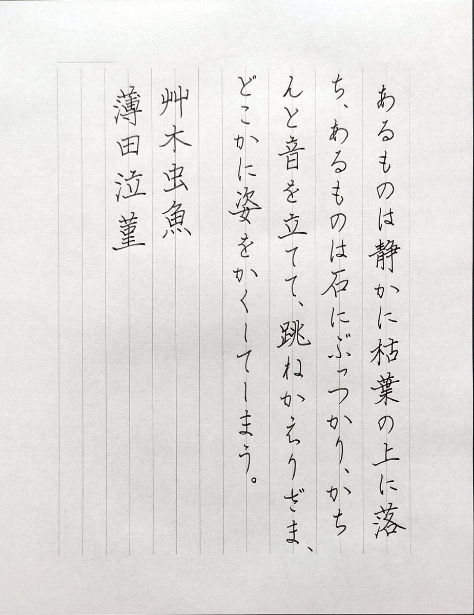 LinxFlip's tweet photo. お題ありがとうございます
#朝活書写 #朝活書写_2420 https://t.co/rmNE9sNjn5