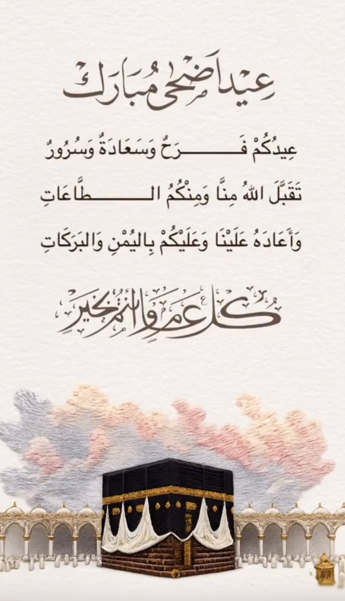 ali1110251's tweet photo. #عيد_مبارك https://t.co/xRFQFjq5yQ