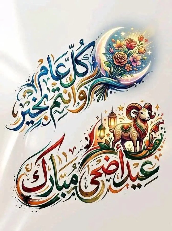mohammed115084's tweet photo. @tralkbh1 كل عام وانتم بخير https://t.co/nRdDqvM90J