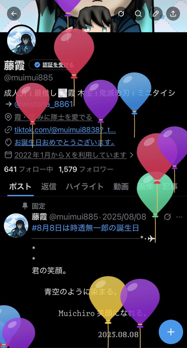 muimui885's tweet photo. 今年も風船飛んだッ !!!! 
「鬼滅の刃」を通して皆様と繋がれて、
大分ご無沙汰だけど、これからもよろしく
お願いしますｯ !!!!! https://t.co/qYexgvX1gf