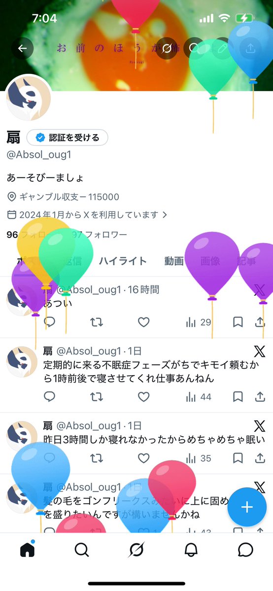 扇 tweet media