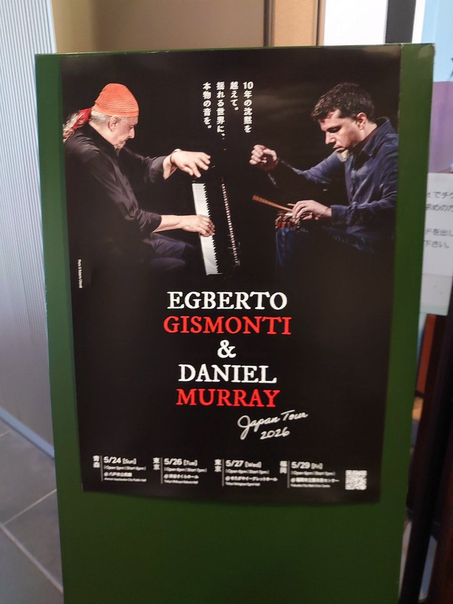 katsun104's tweet photo. Egberto Gismonti &amp; Daniel Murray
＠ 渋谷区大和田さくらホール
10年ぶりのジスモンチ来日公演
ピアノソロのsilence、圧巻のデュオによるfrebo、アンコールまで全てが素晴らしかった！ https://t.co/73Er5Xjiay