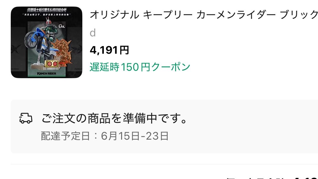 サムライ@怒りの散財 tweet media