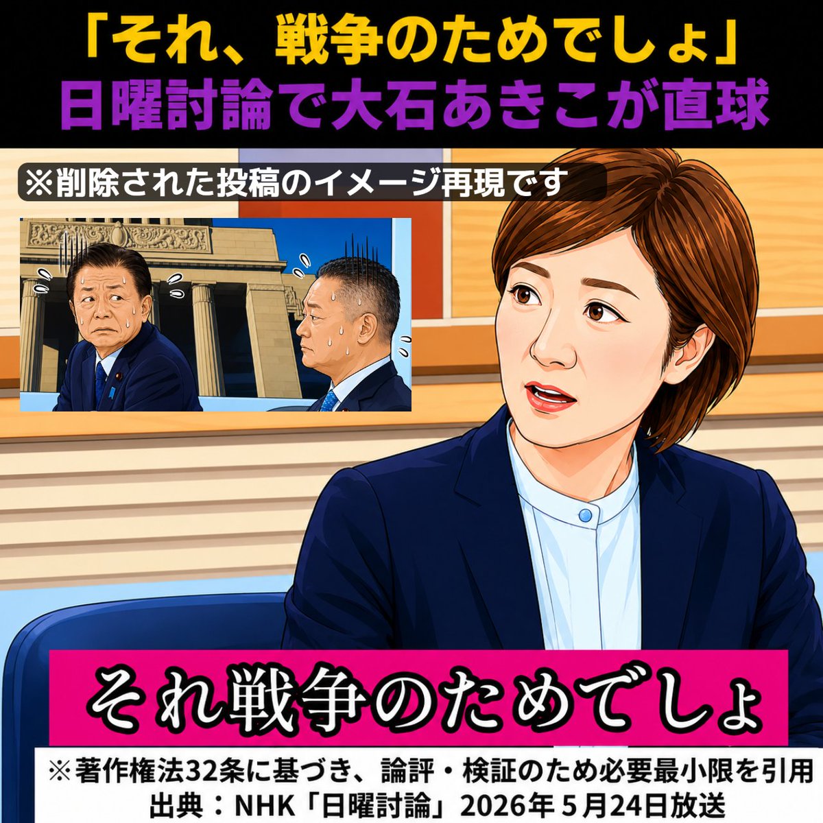 分岐点の日本 れいわ新選組を翻訳 tweet media