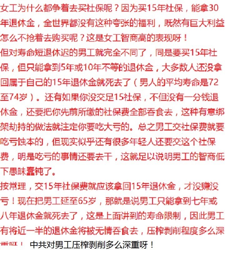 uefbcw's tweet photo. @dw_chinese 声讨中共人社部吃男人死人财的事实，有无数男人有十年八年的缴费退休金，直到死时，中共人社部都不归还而要全部吞吃去，这就是中共吃死人财的有力证据了。 https://t.co/2wWXDoXO88