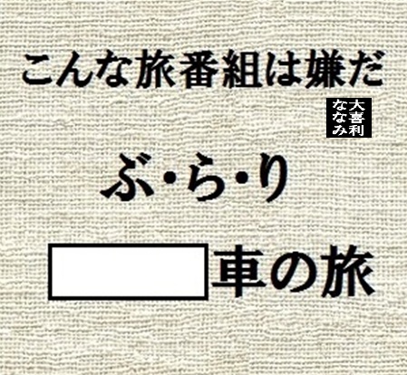 【大喜利】ななみ tweet media