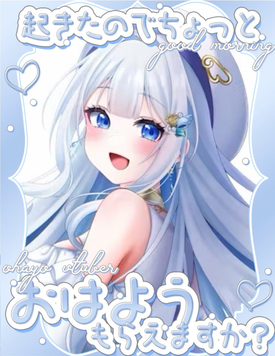 ❅·̩͙雪羽໒꒱·̩͙❄️🪽#新人Vtuber tweet media