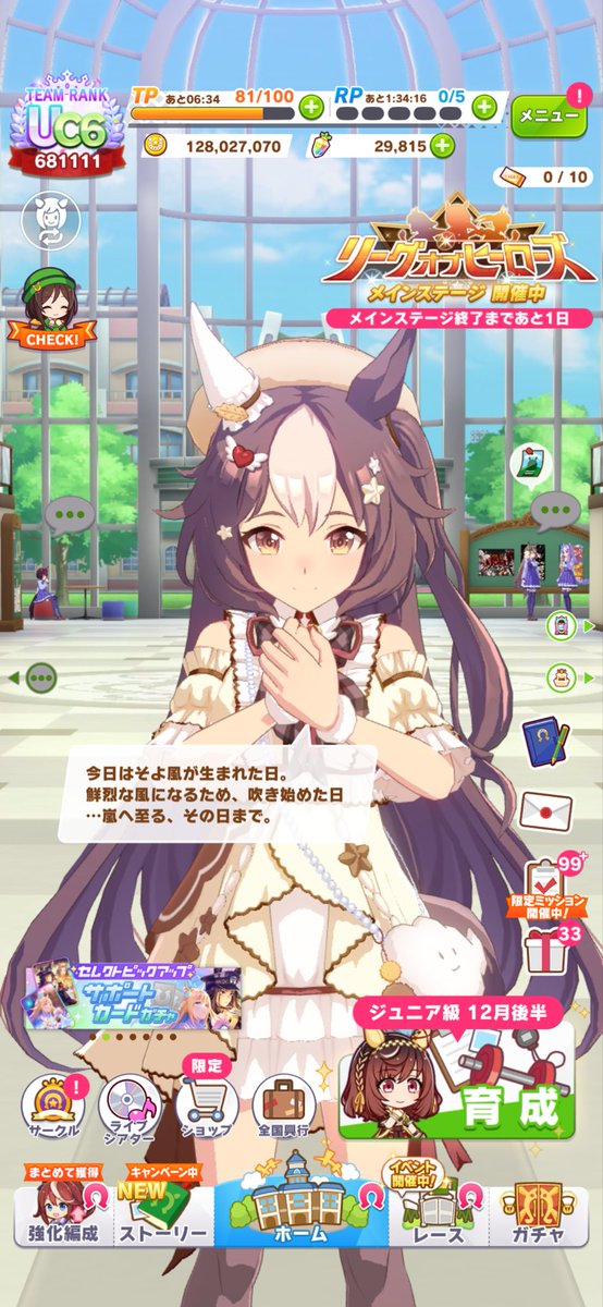 #ウマスターチャン7th東京両日参加！ tweet media