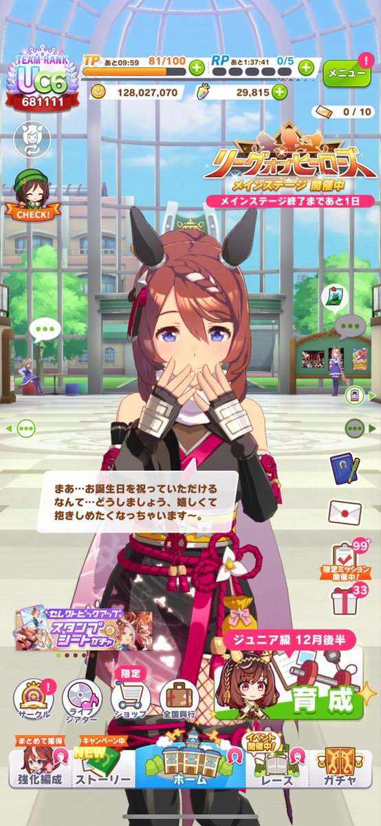 #ウマスターチャン7th東京両日参加！ tweet media