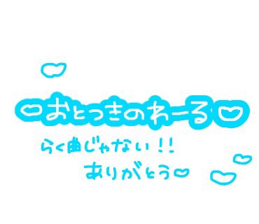 愛河せいら 【 melnoir 】 tweet media
