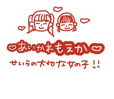 愛河せいら 【 melnoir 】 tweet media