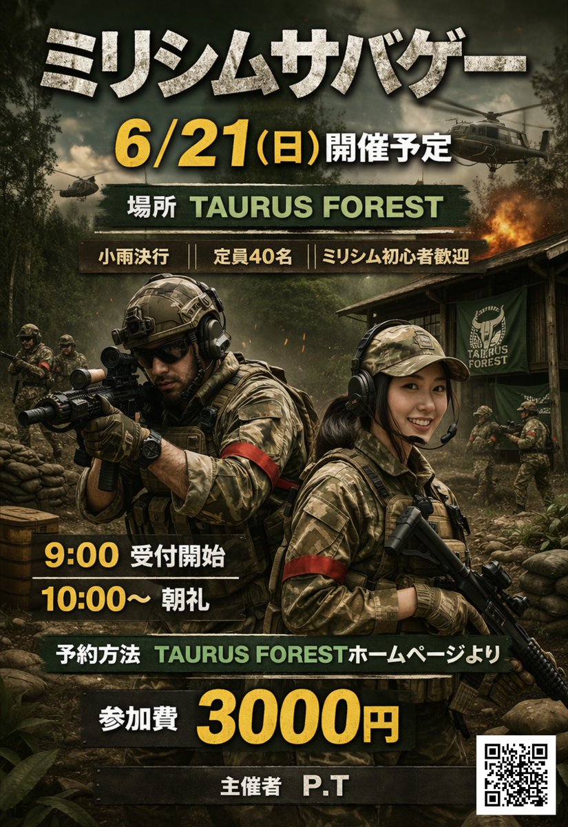 okayama_detune's tweet photo. ���ウルス初のミリシム開催！
6/21(日) 
TAURUS FOREST @ForestTaurus 

主催 @MmwJb9  

私は @nf600214  @longtallsunny1  と共に #ナム装備 で参戦します！

予約フォーム https://t.co/lCIKEUpcE6

レギュレーション(要熟読！https://t.co/gx3ZpLuvib

↑民間人役も募集してるとのこと(ワクワク https://t.co/hRJ2kEfYeU