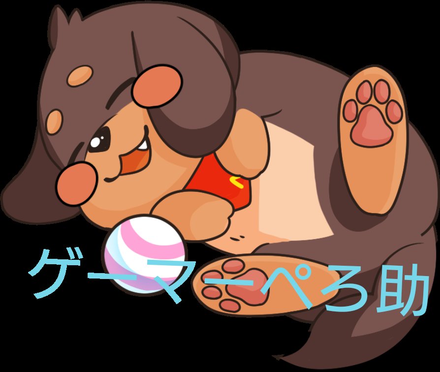 ゲーマーぺろ助🐶 tweet media