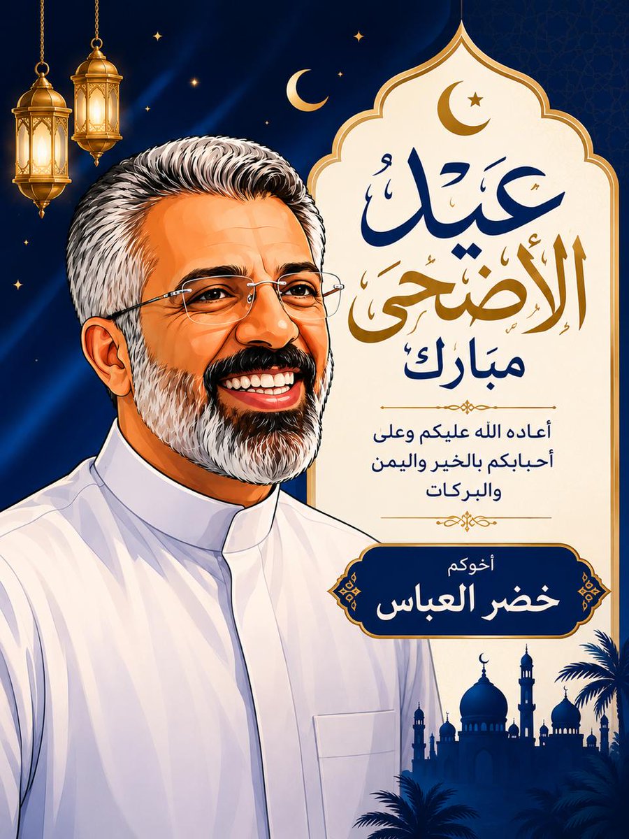 خضر العباس tweet media
