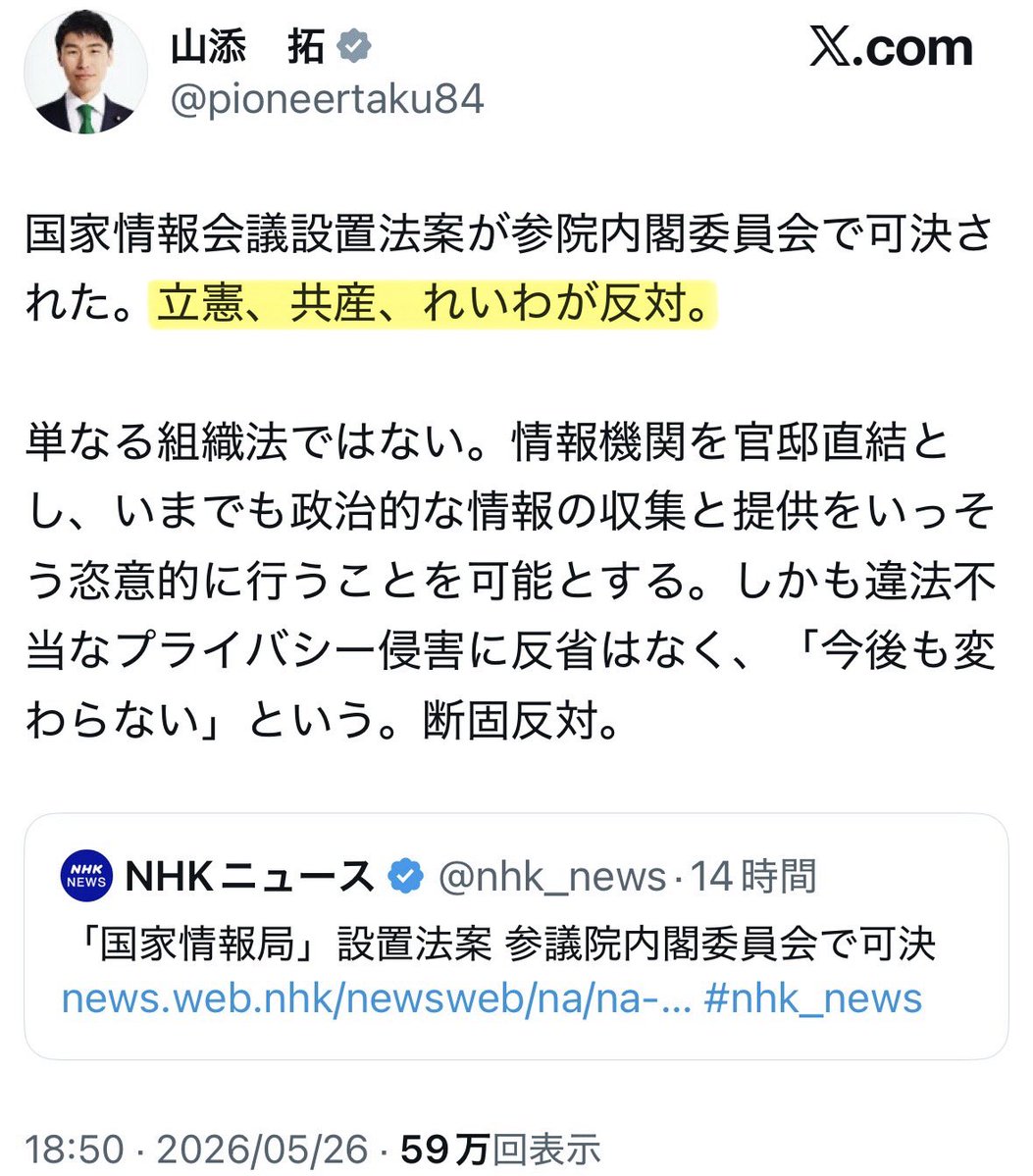 東郷ゆう子の旦那 tweet media